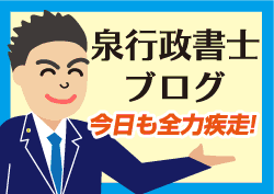 ご相談無料　メールでのお問い合わせ
